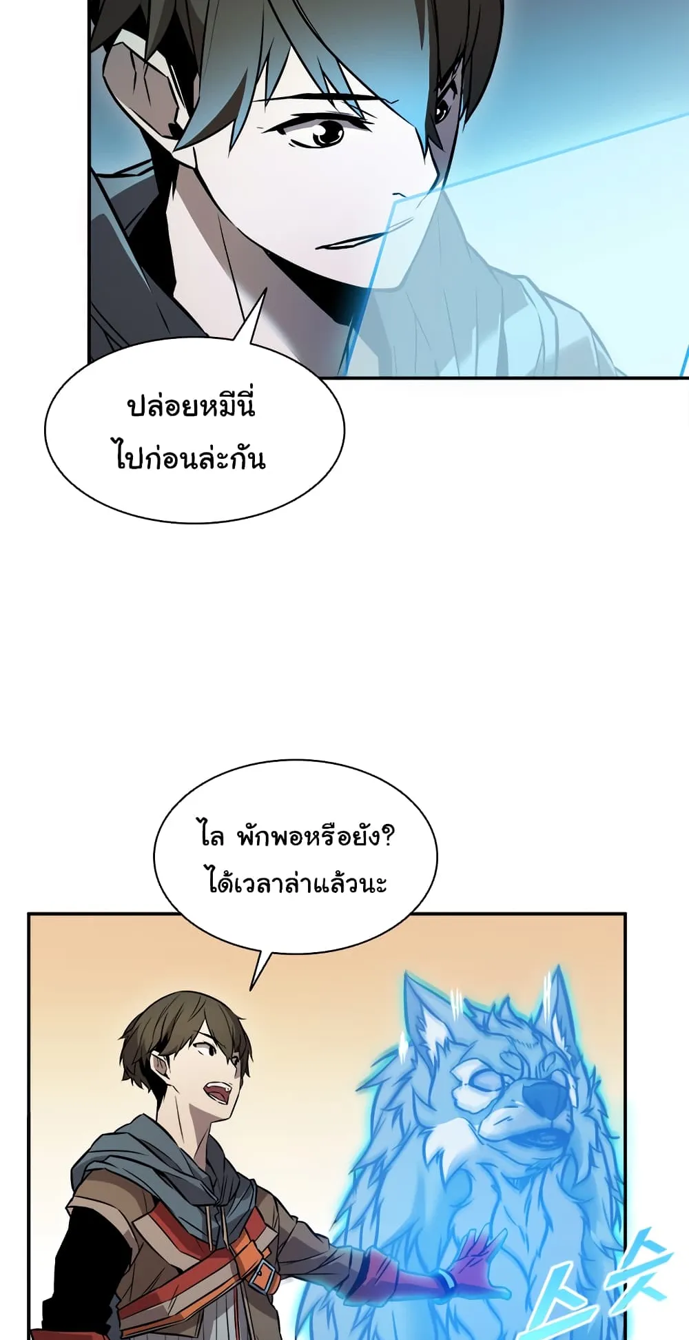 Taming Master ตอนที่ 4 หน้า 38