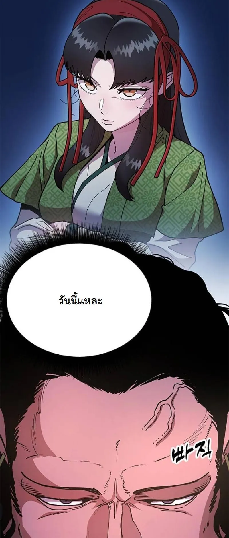 Chronicles of the Lazy Sovereign ตอนที่ 10 หน้า 8