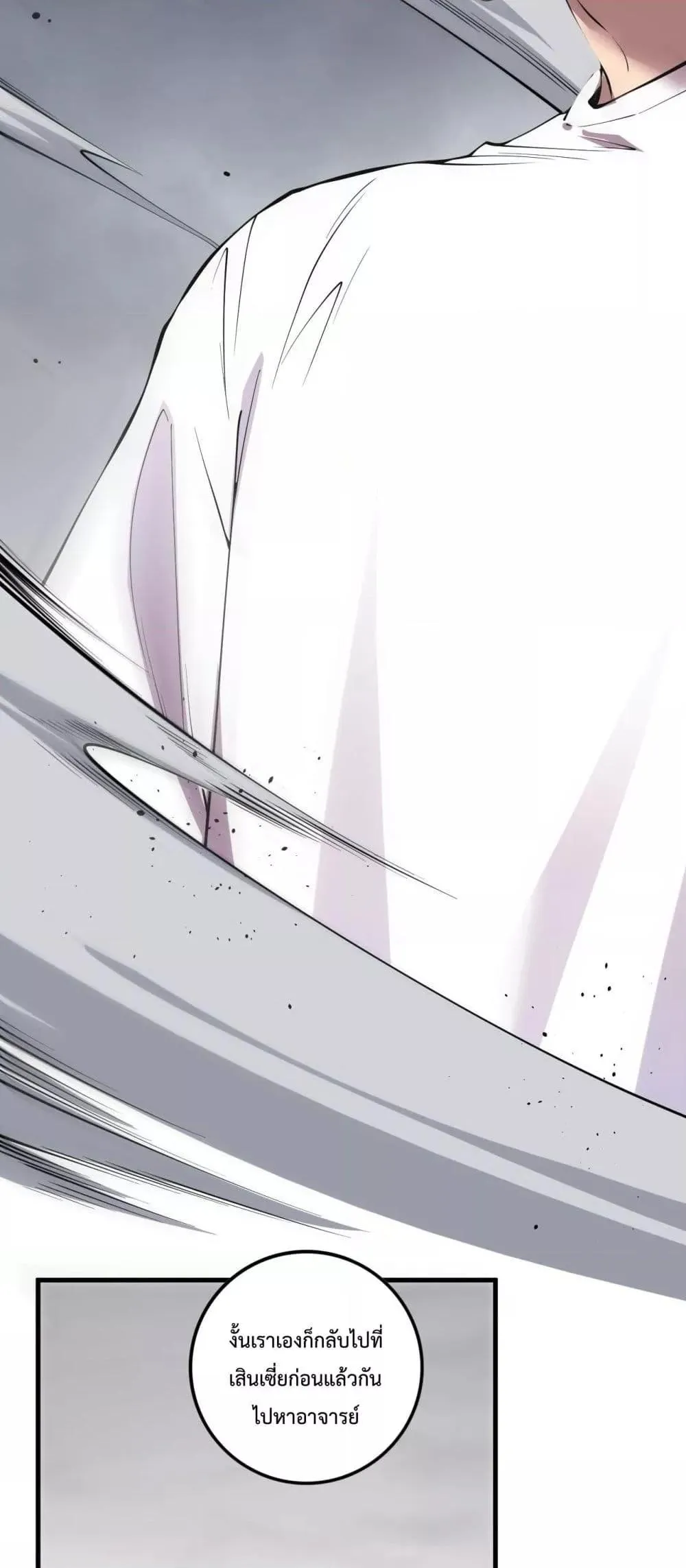 Disastrous Necromancer ตอนที่ 139 หน้า 49