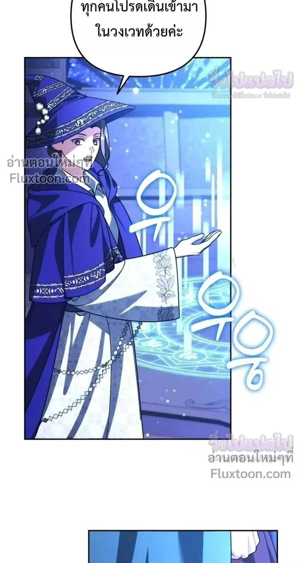 Sovereign of the Infinite Clones ตอนที่ 85 หน้า 35