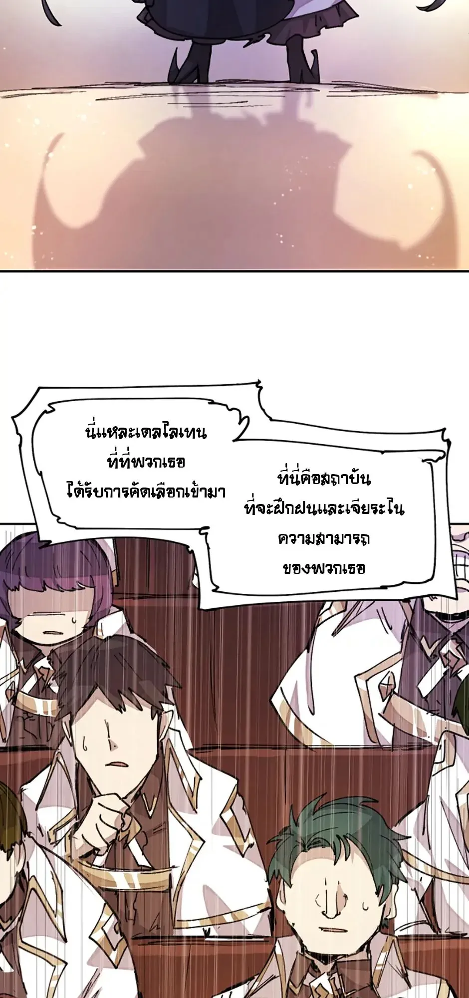 Reincarnation of the Hero Party’s Grand Mage ตอนที่ 13 หน้า 38