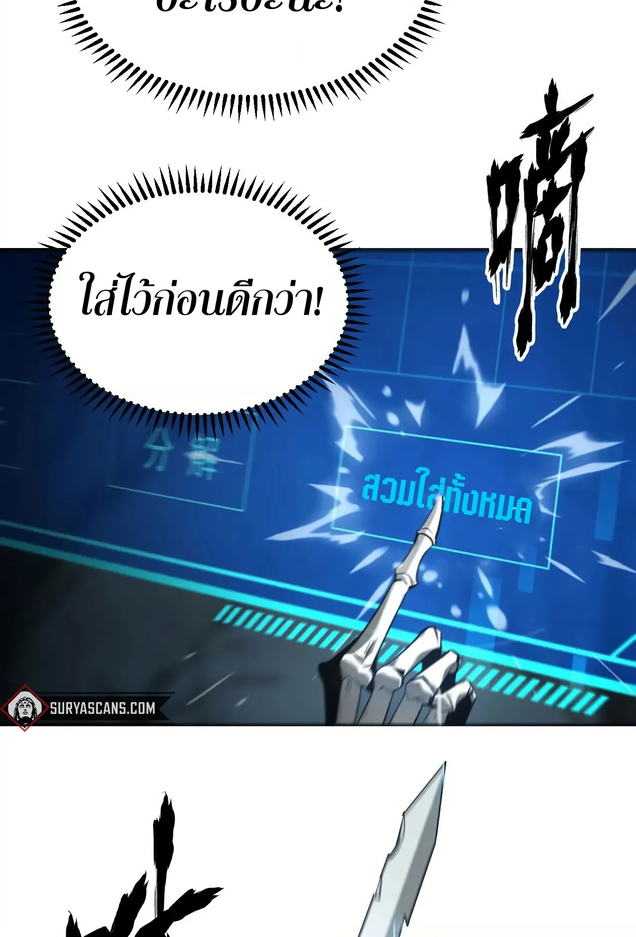 Unparalleled in the Online Gaming World ตอนที่ 3 หน้า 36