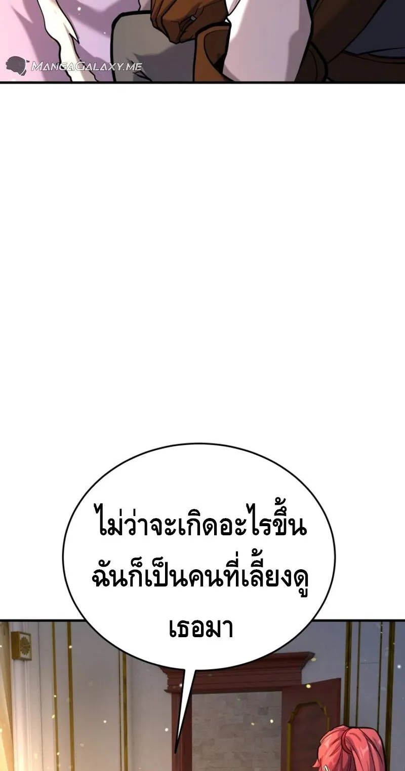 Reincarnation Sword Master ตอนที่ 5 หน้า 36