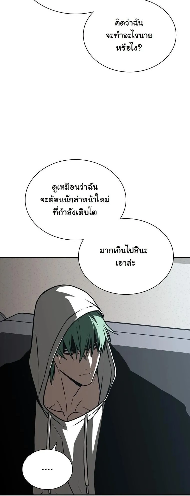 Chronicles of the Moonlit Night ตอนที่ 30 หน้า 36