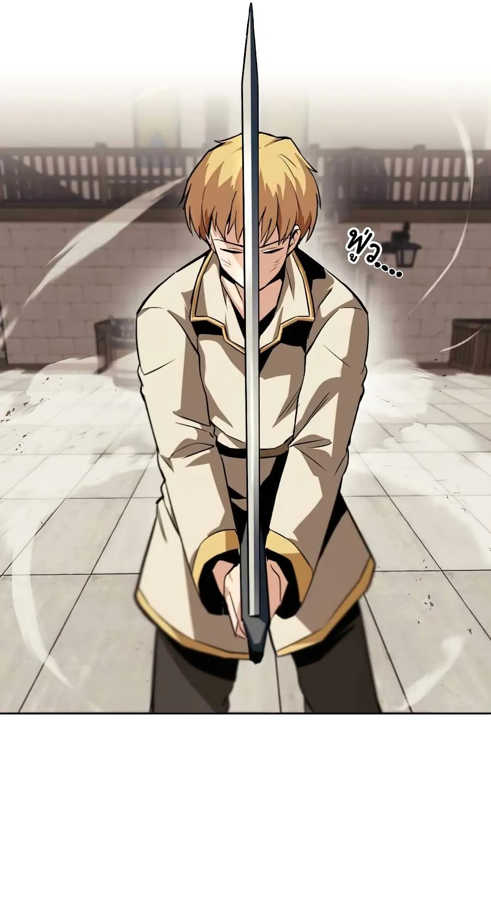 The Lazy Lord Masters the Sword ตอนที่ 24 หน้า 71