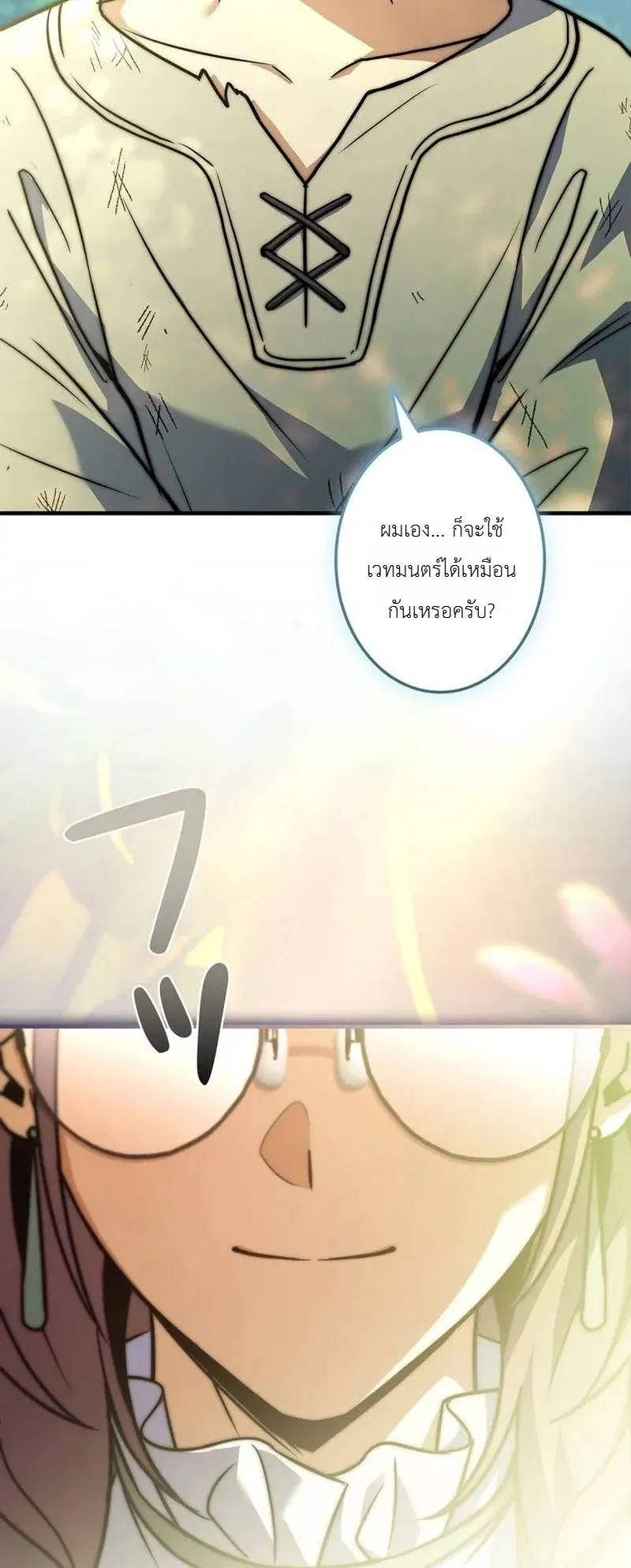 I Became a Wizard in a Medieval Fantasy World ตอนที่ 1 หน้า 98