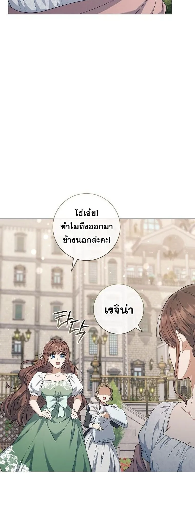 Magic Lord ตอนที่ 12 หน้า 5