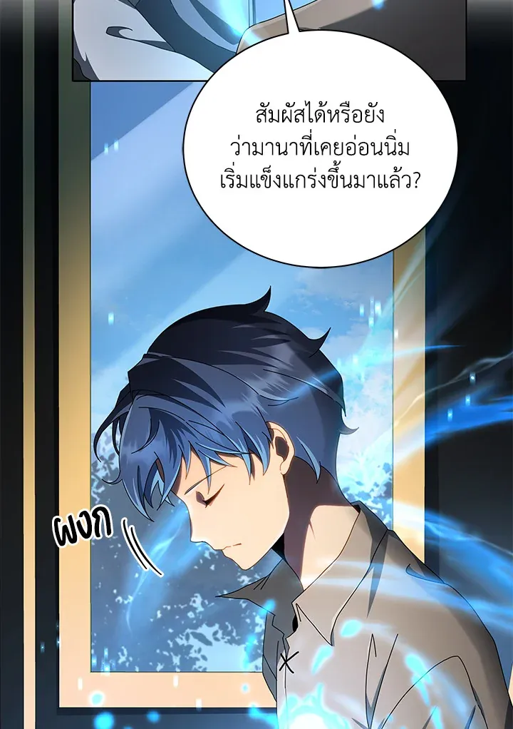 Necromancer Academy’s Genius Summoner Chapter 2 หน้า 38