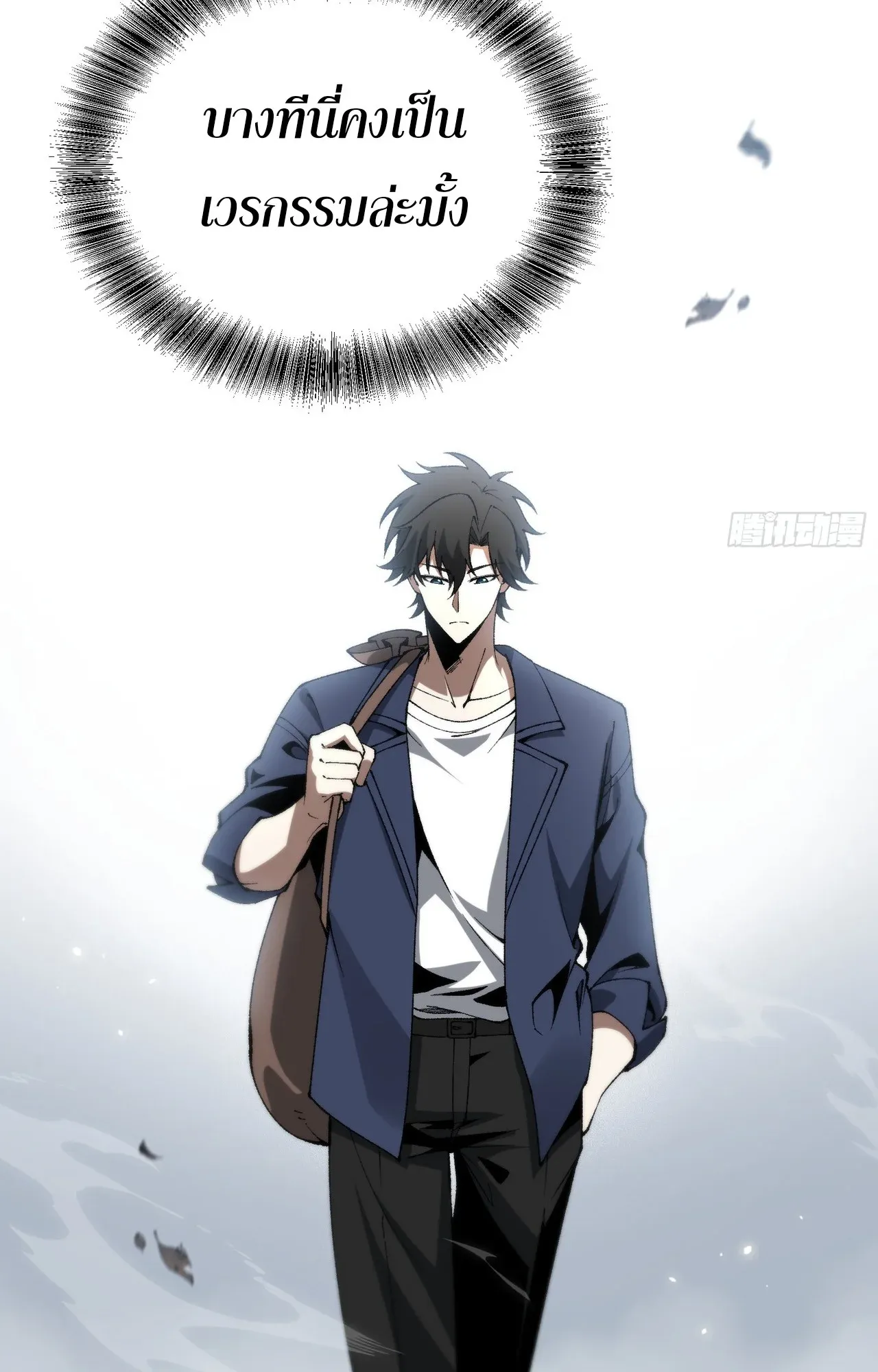 City God Level Grandmaster ตอนที่ 5 หน้า 34