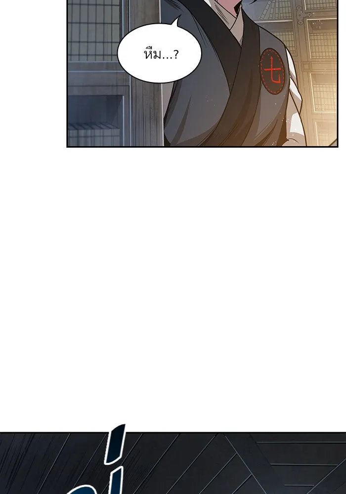 Nano Machine Chapter 27 หน้า 59