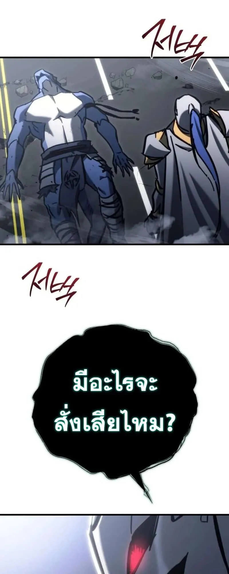 Hiding the logistics center in Apocalypse ตอนที่ 34 หน้า 48
