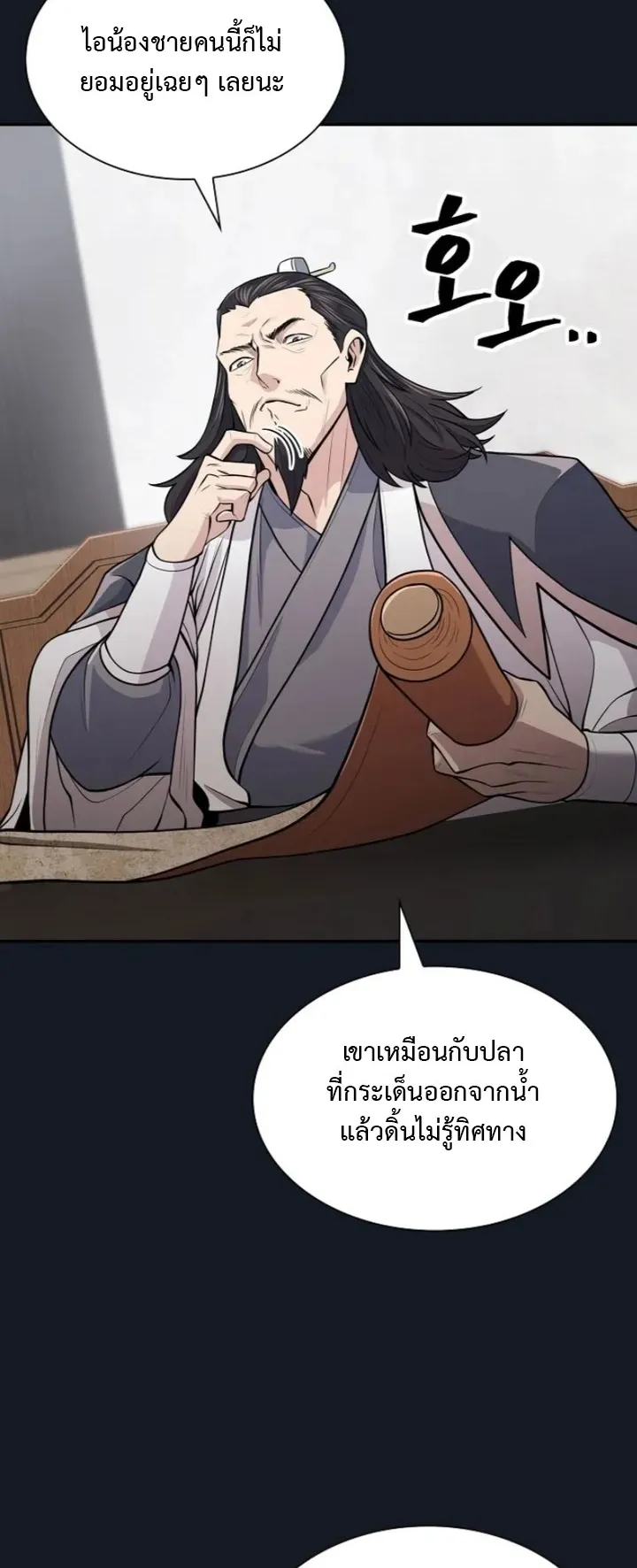 Island of Swords and Devils ตอนที่ 6 หน้า 62