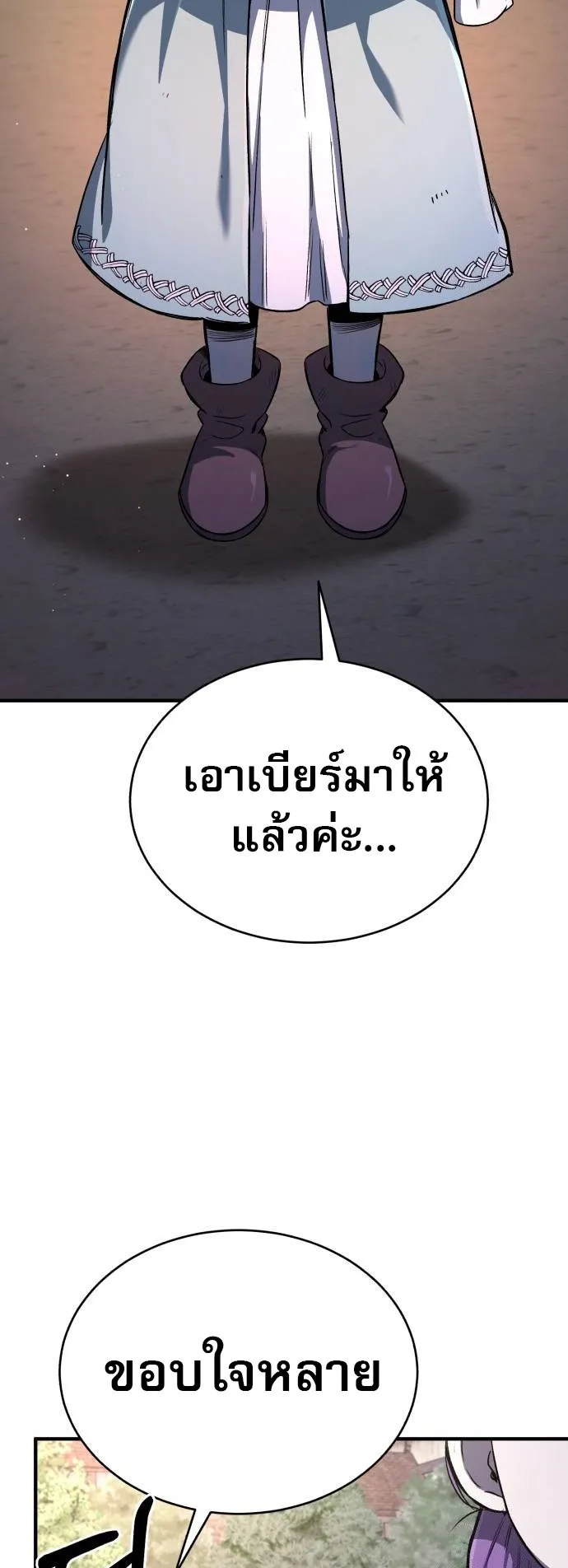 A Rogue Guard in a Medieval Fantasy ตอนที่ 10 หน้า 5