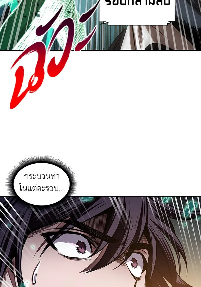 Nano Machine Chapter 28 หน้า 48