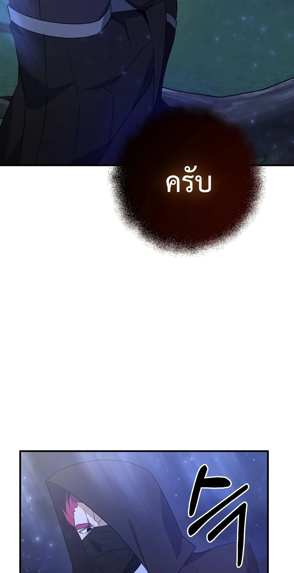 The Lazy Swordmaster ตอนที่ 5 หน้า 54
