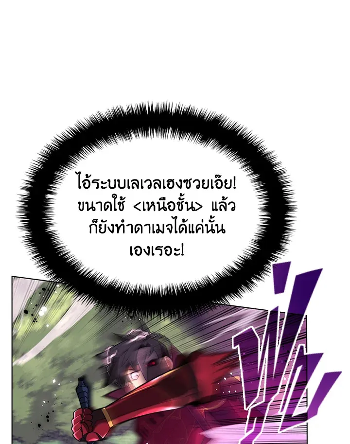 Overgeared ตอนที่ 168 หน้า 102