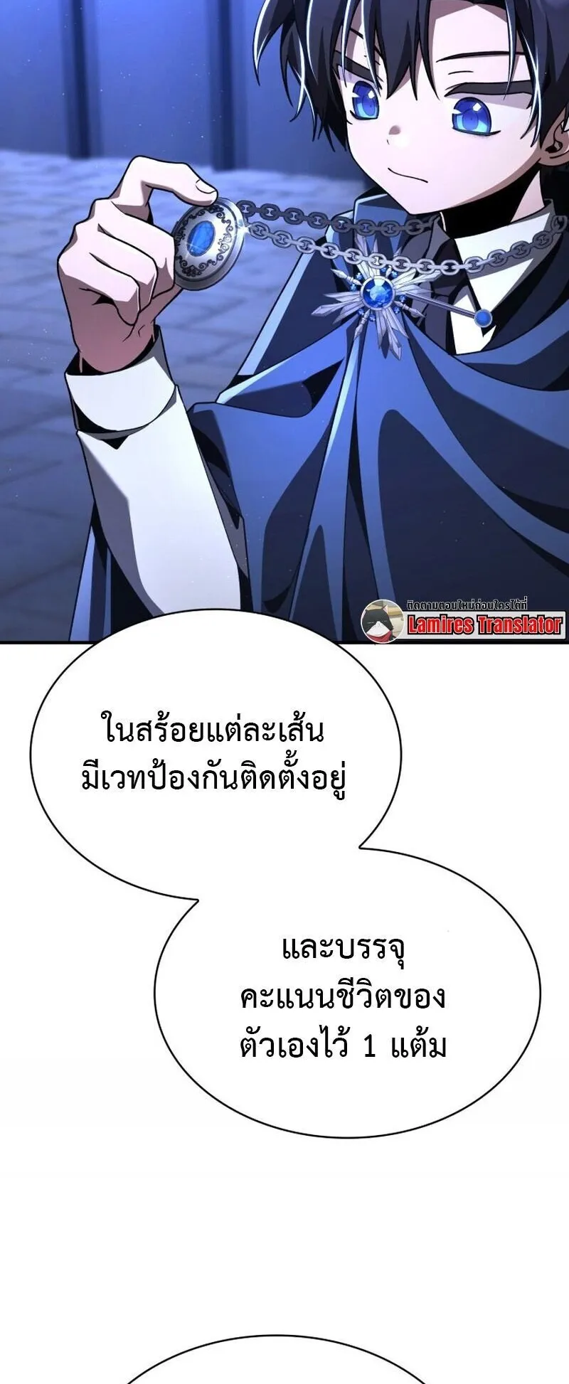 Dukedom’s Legendary Prodigy ตอนที่ 17 หน้า 19