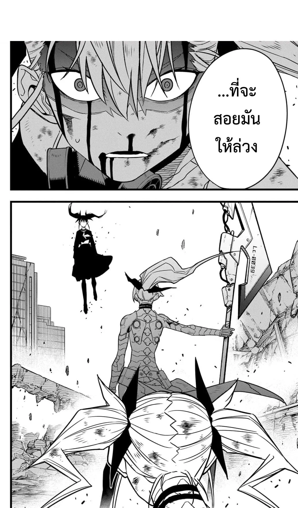 Kaiju no.8 ไคจูหมายเลข 8 ตอนที่ 79 หน้า 9
