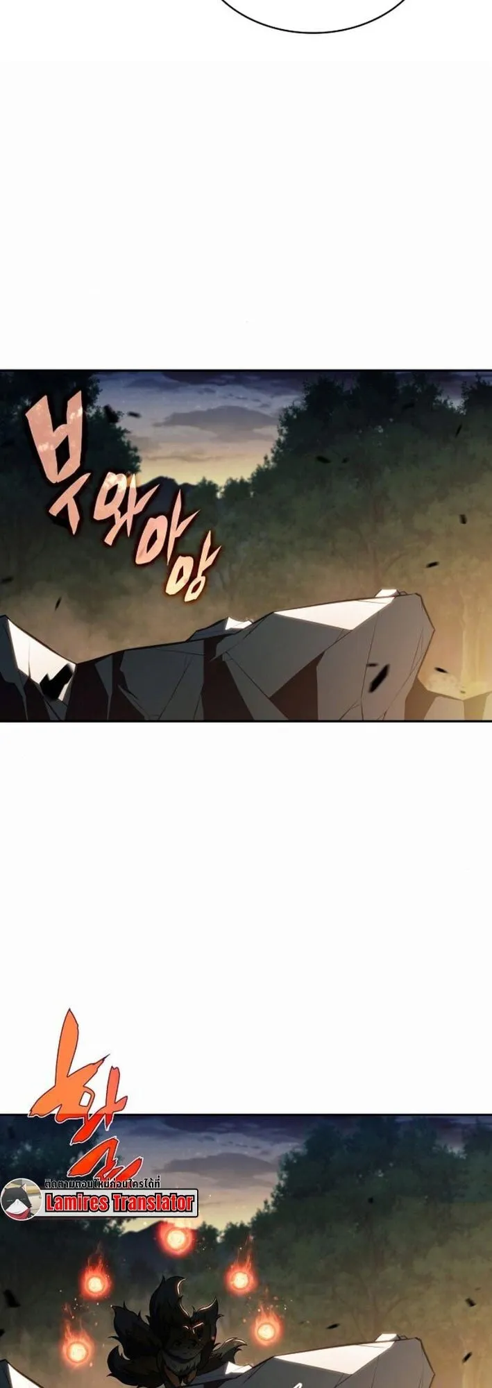 The Demon Slayer’s Restaurant ตอนที่ 10 หน้า 57