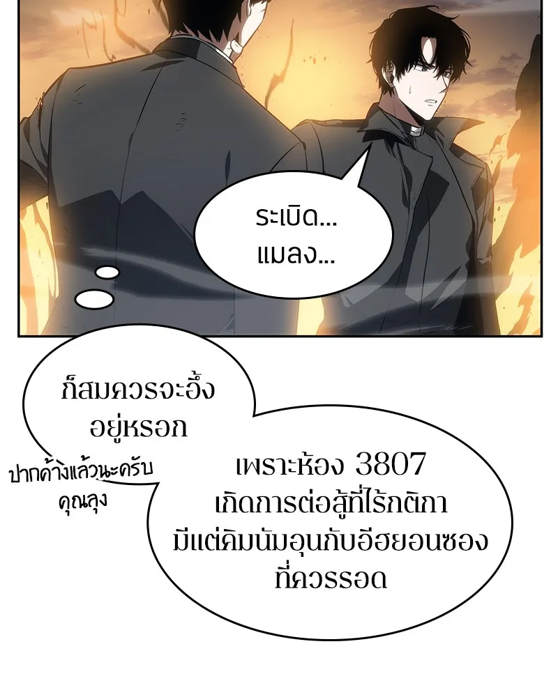 Omniscient Reader ตอนที่ 11 หน้า 97