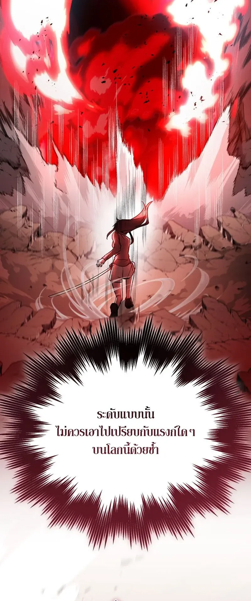 The Ranker Who Just Wants to Retire ตอนที่ 8 หน้า 59