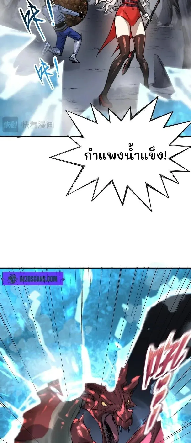 Starting as the God of Wealth, Taming Billions of Divine Pets! ตอนที่ 3 หน้า 36