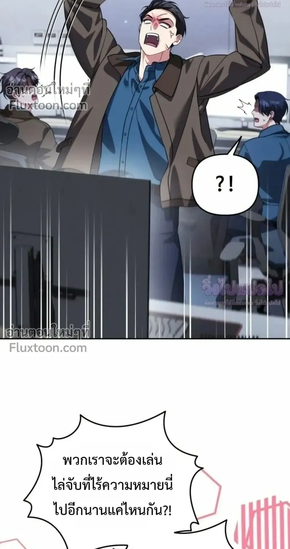 Sovereign of the Infinite Clones ตอนที่ 82 หน้า 6