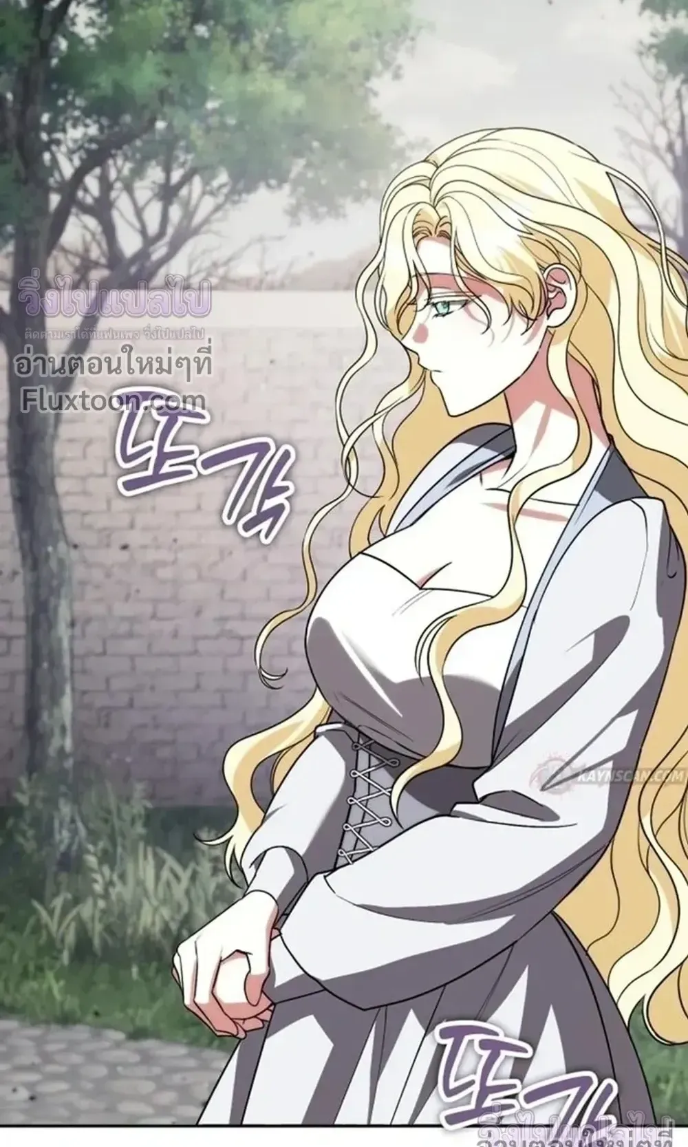 Sovereign of the Infinite Clones ตอนที่ 81 หน้า 69