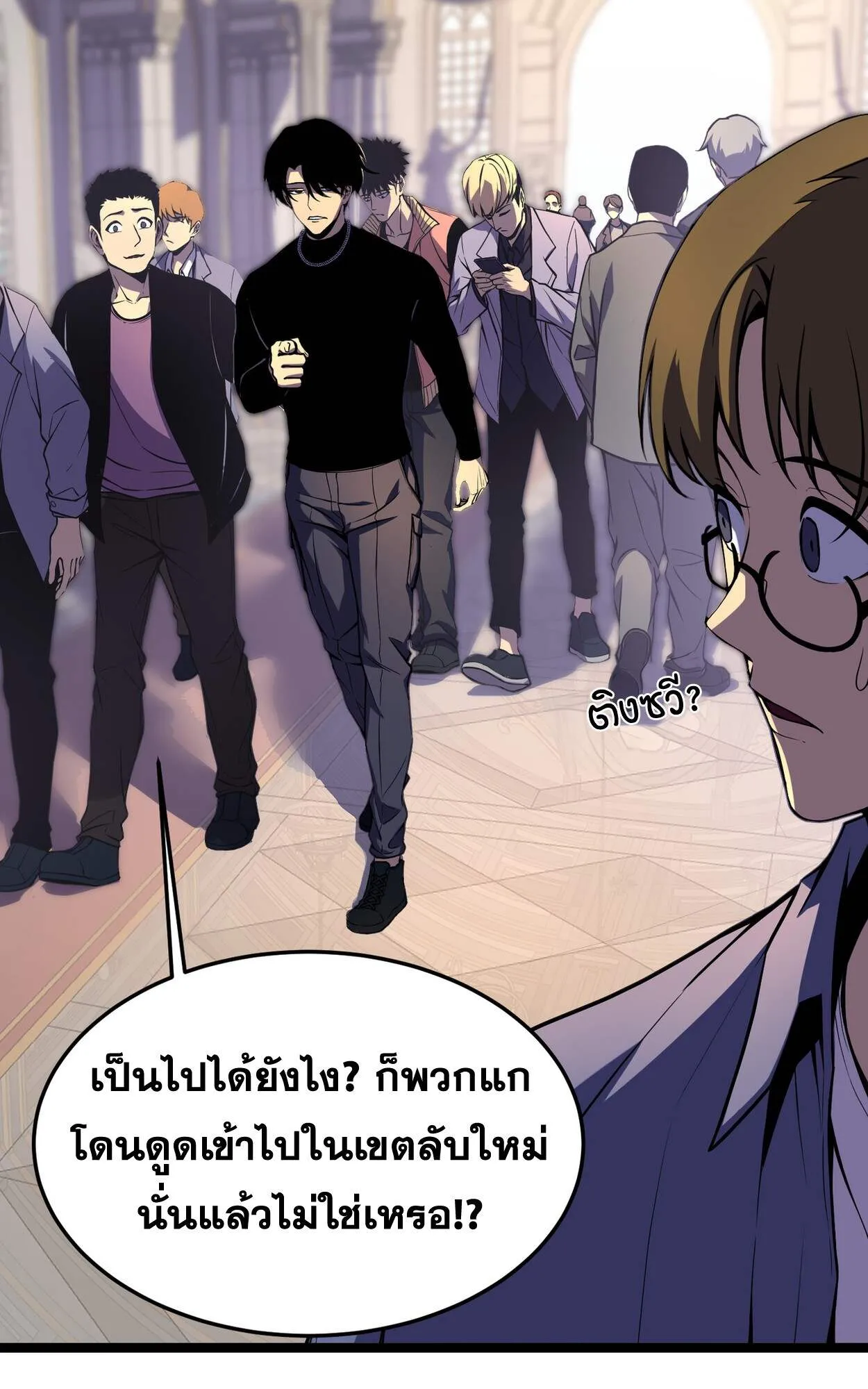 Rebirth My Vengeance Through the Mirror ตอนที่ 3 หน้า 58