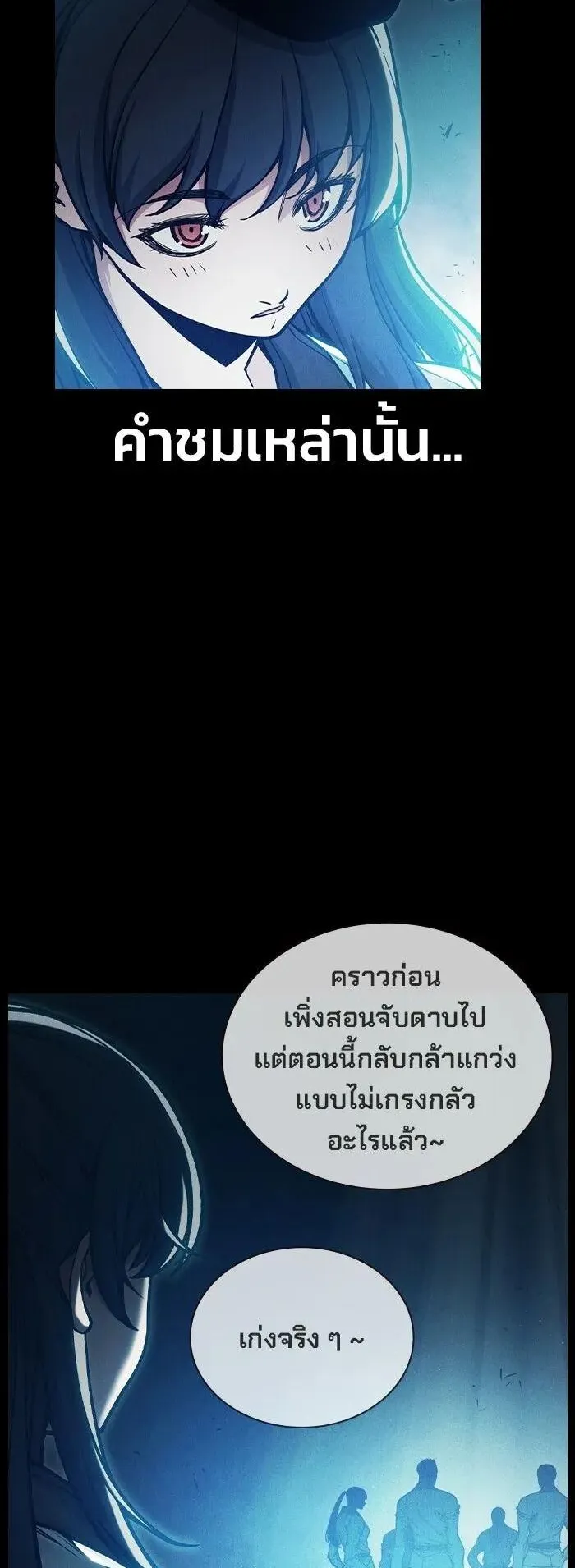 Juvenile Prison ตอนที่ 107 หน้า 8