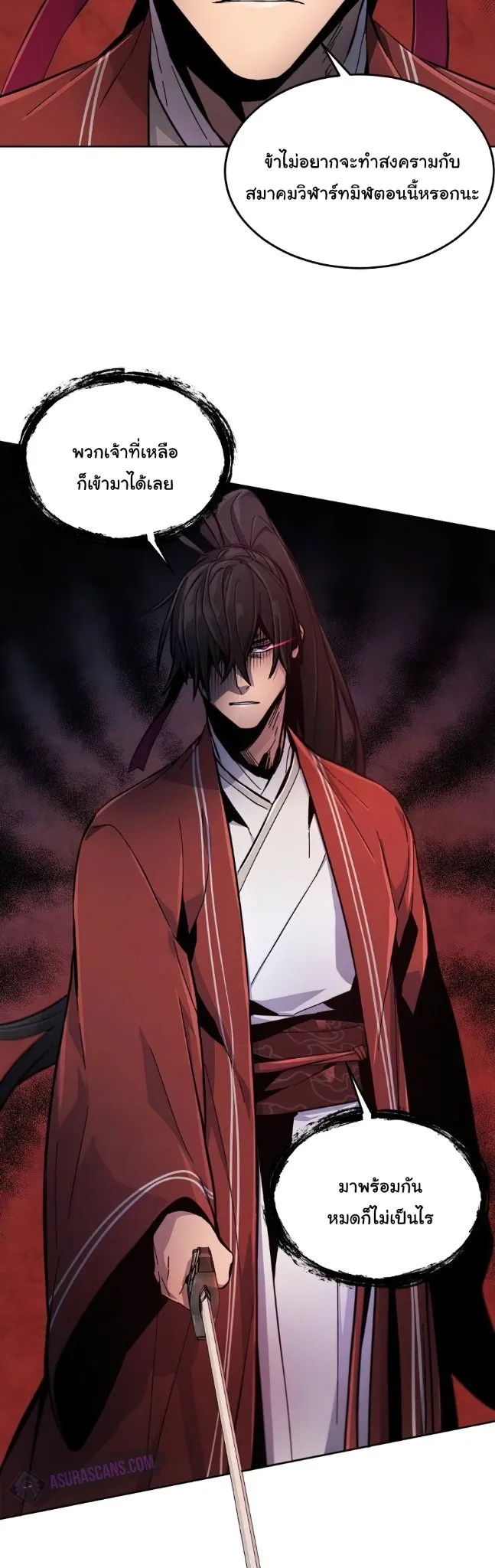 Return of the Mad Demon ตอนที่ 15 หน้า 45
