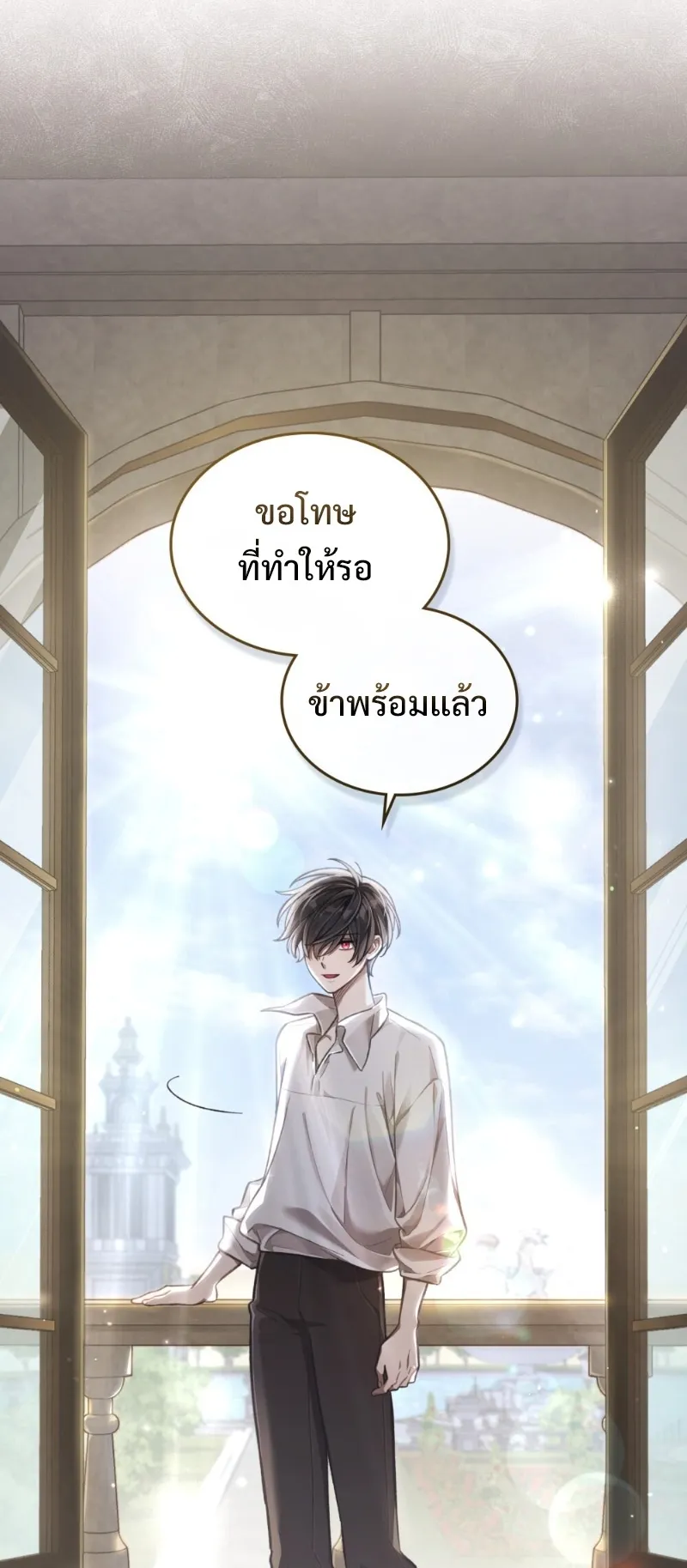 Reborn as the Enemy Prince ตอนที่ 2 หน้า 33