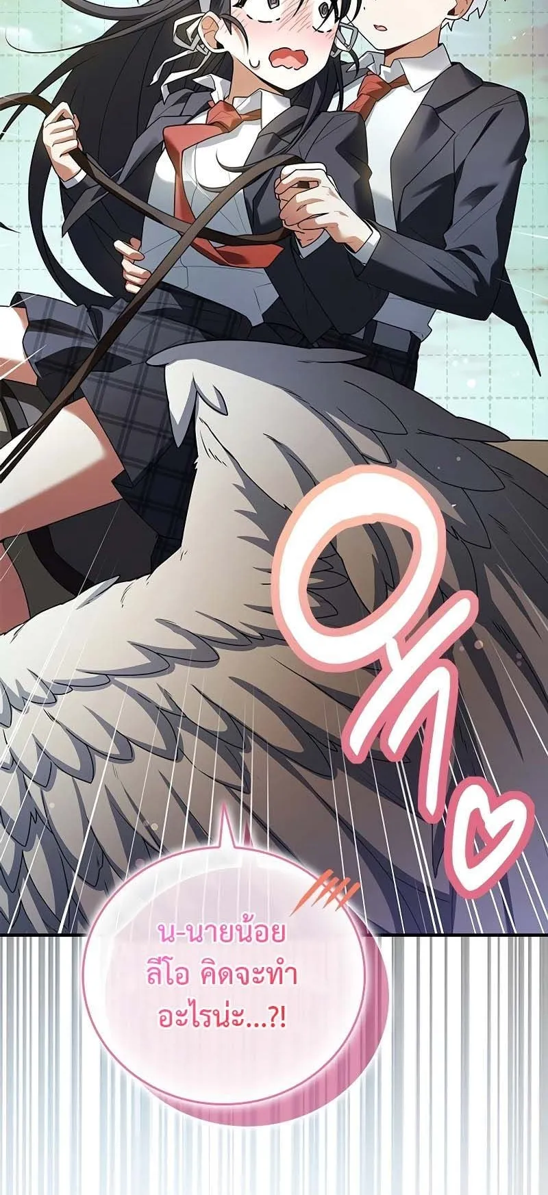 The Legendary Hero is an Academy Honors Student ตอนที่ 13 หน้า 51