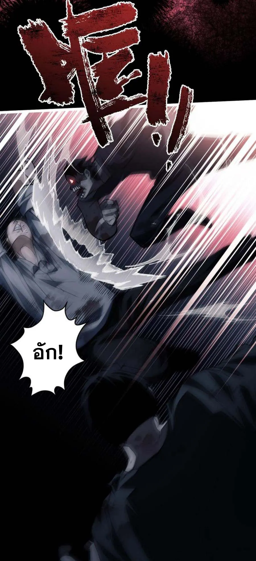 Doom Summoner ตอนที่ 4 หน้า 28
