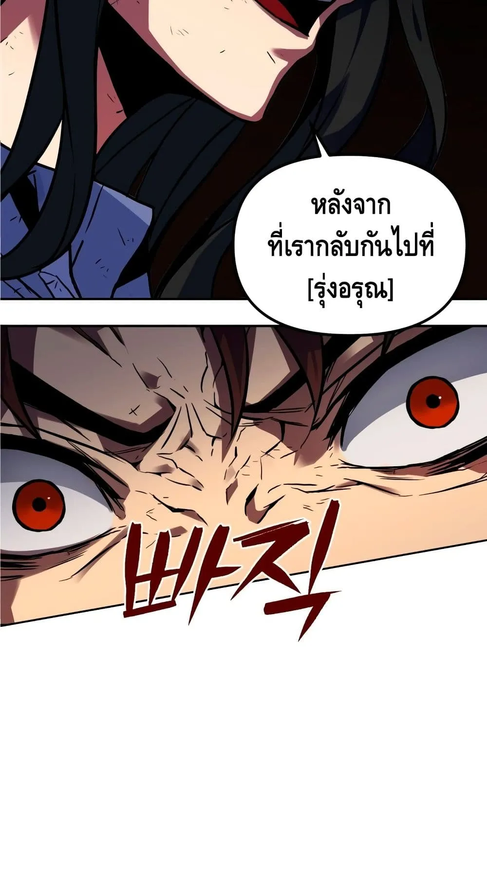 Maxed Out Leveling ตอนที่ 2 หน้า 117
