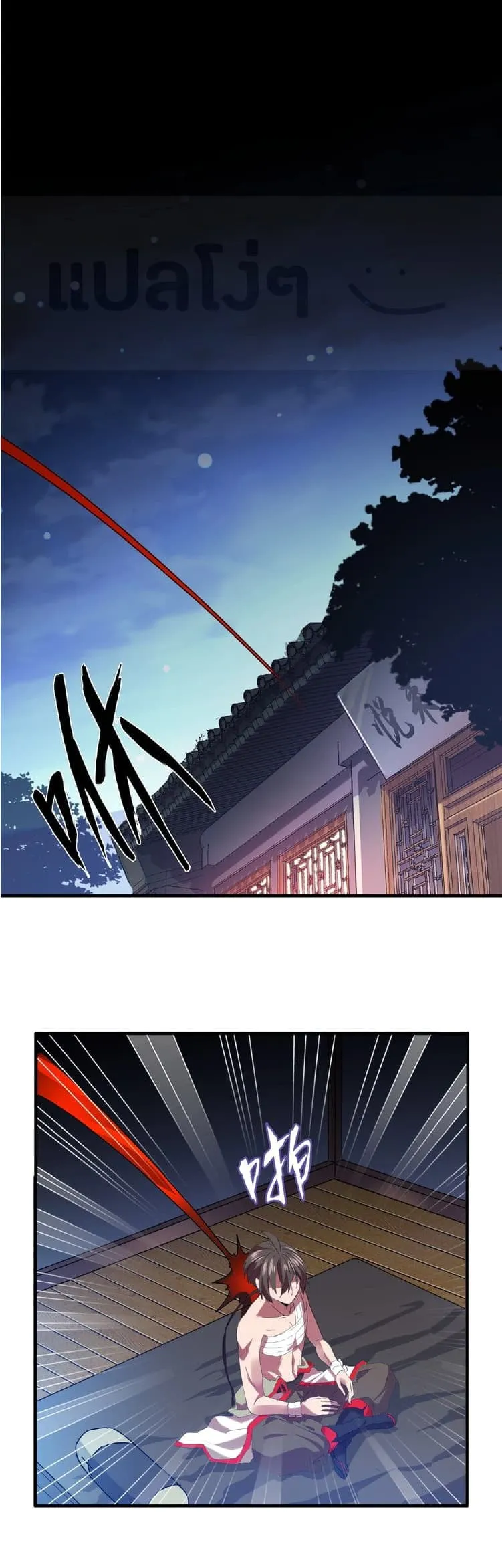 Magic Emperor ตอนที่ 13 หน้า 31