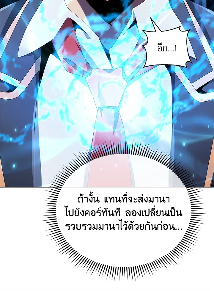 Necromancer Academy’s Genius Summoner Chapter 8 หน้า 104