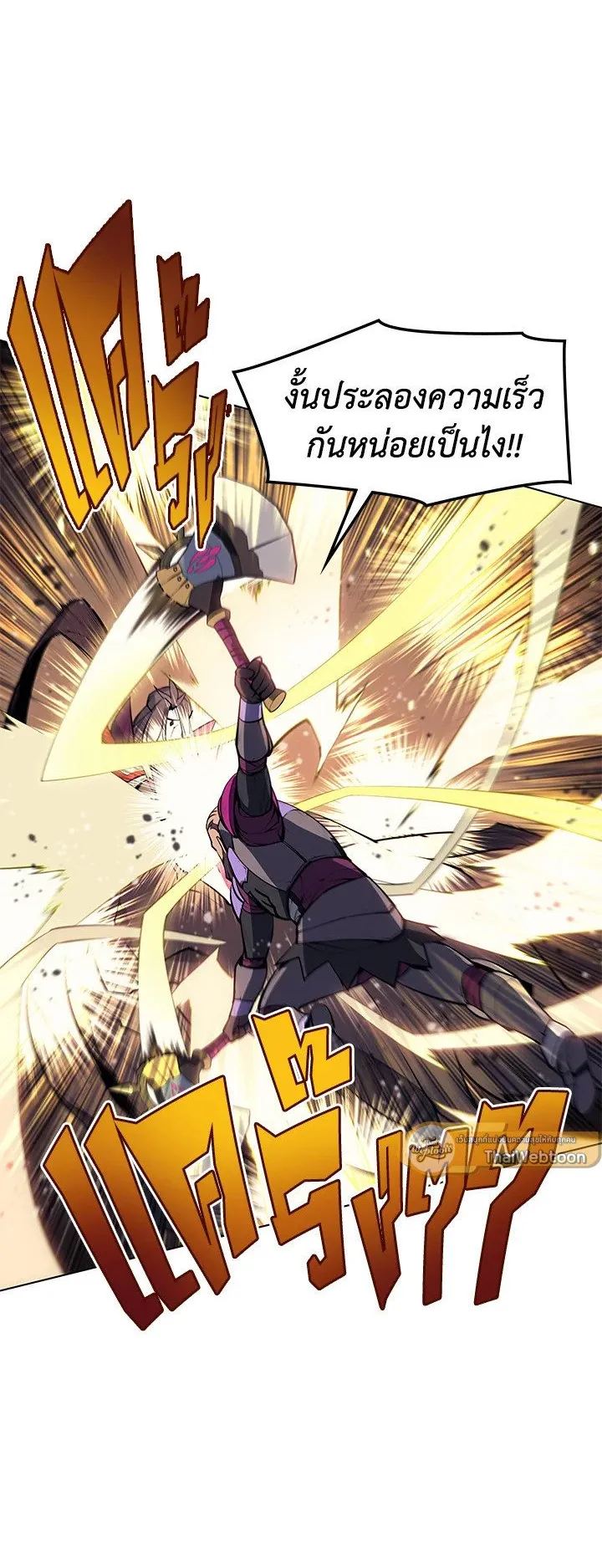 Overgeared ตอนที่ 47 หน้า 39
