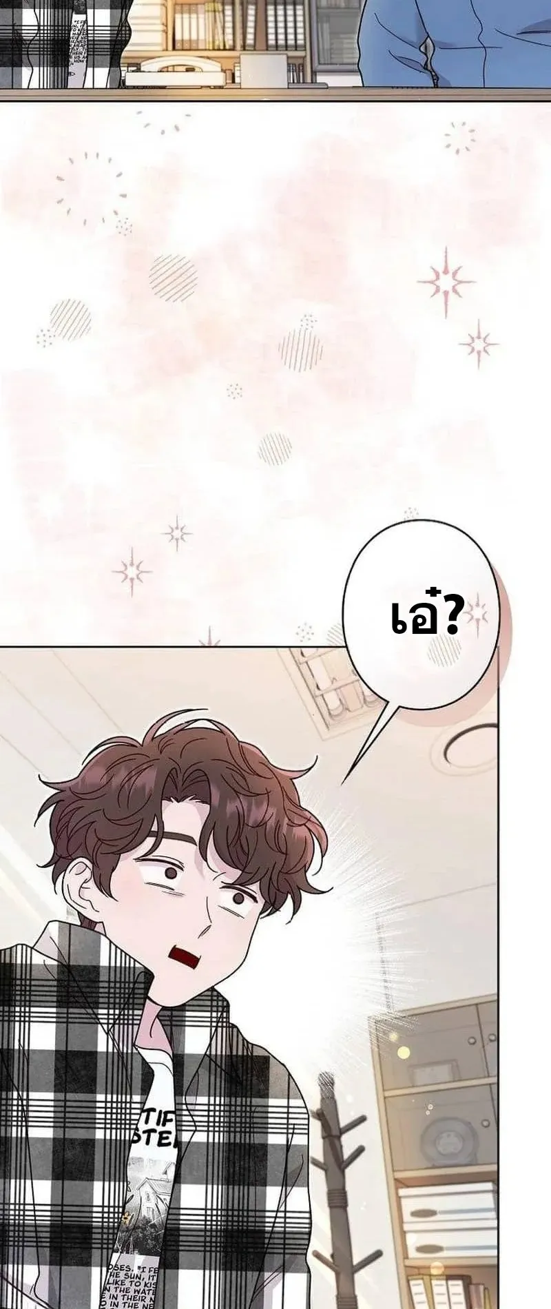 The Art Student Who Lived Twice ตอนที่ 3 หน้า 67
