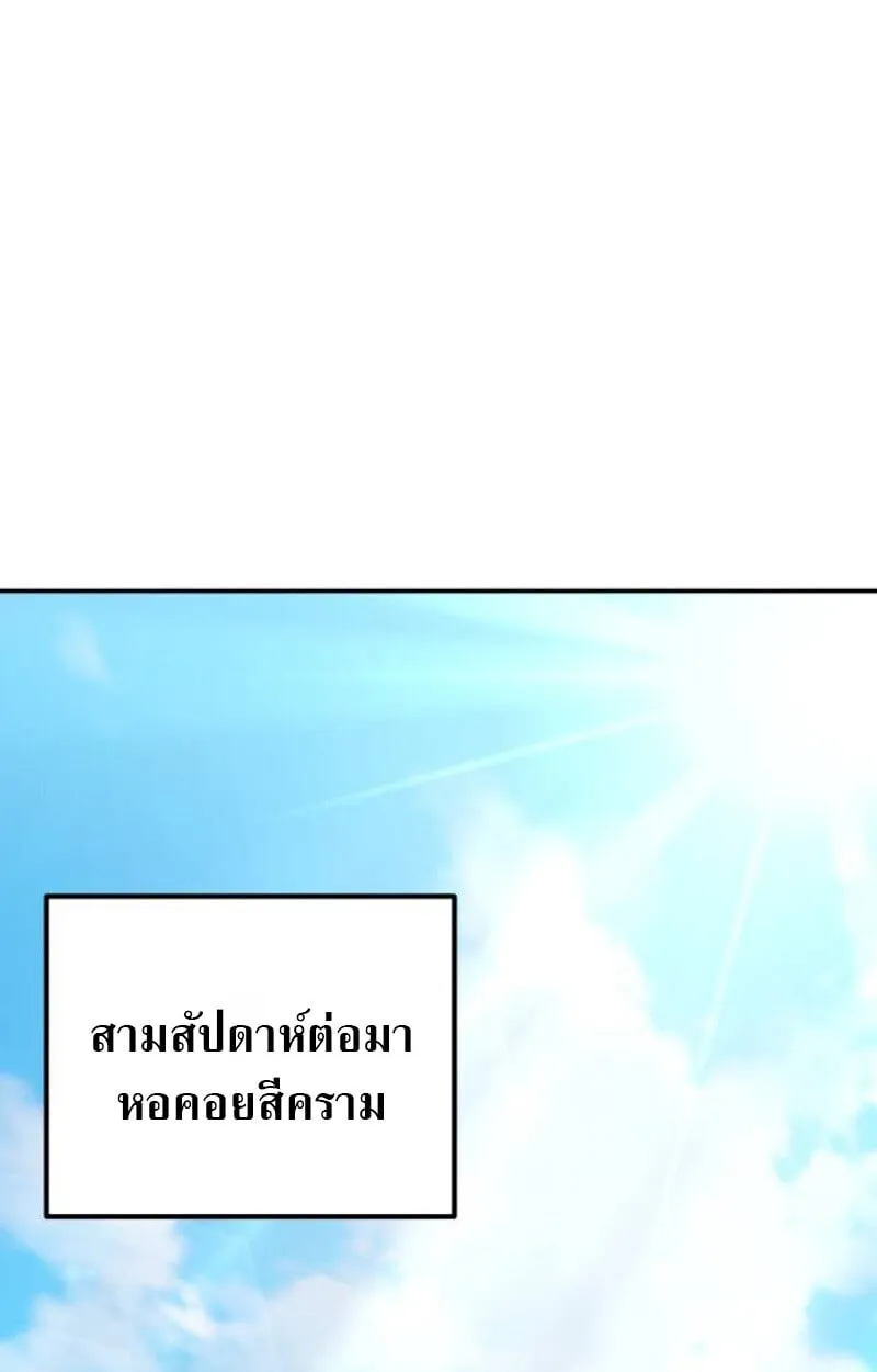 Raising Villains the Right Way ตอนที่ 12 หน้า 103