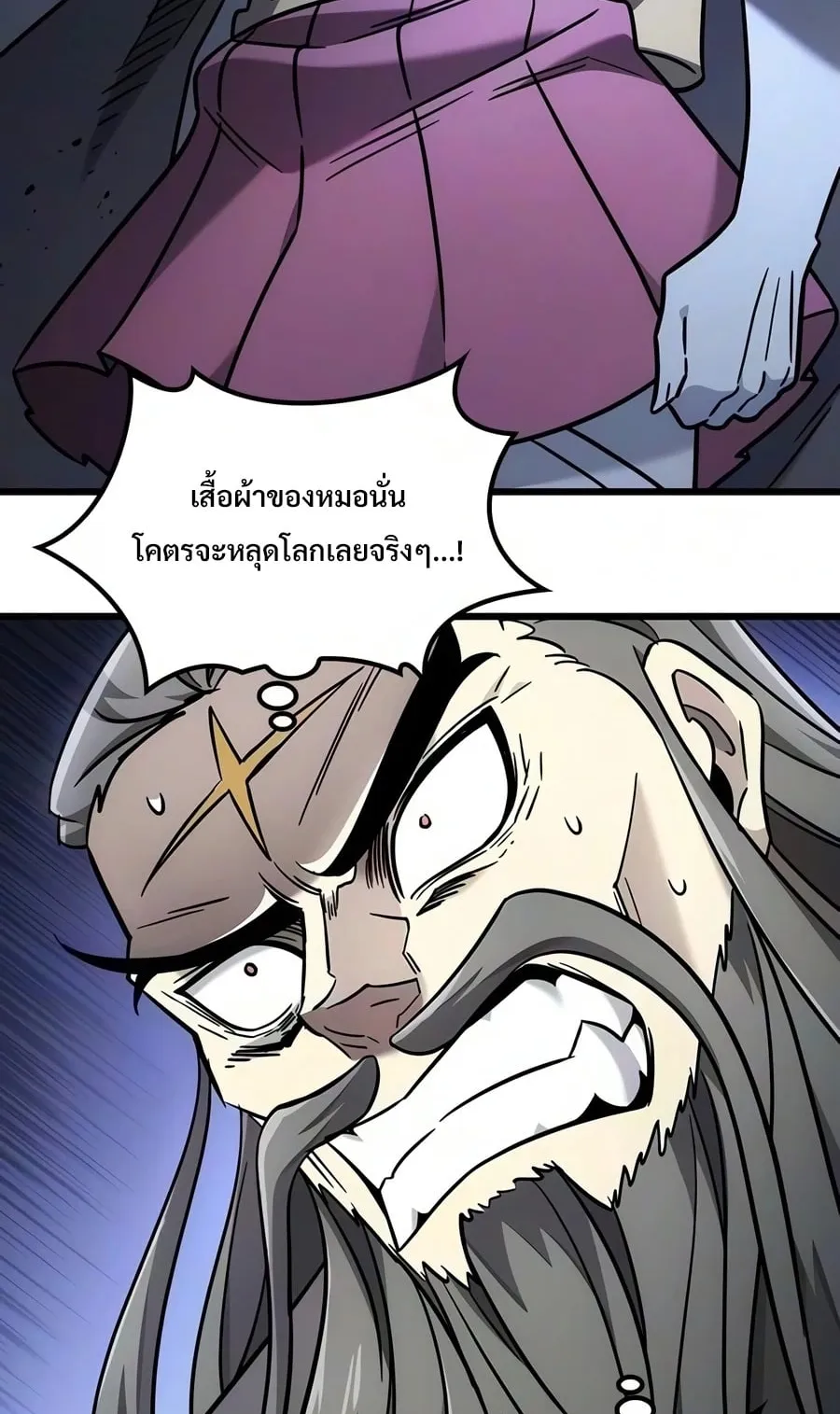 What a Bountiful Harvest, Demon Lord! ตอนที่ 76 หน้า 34