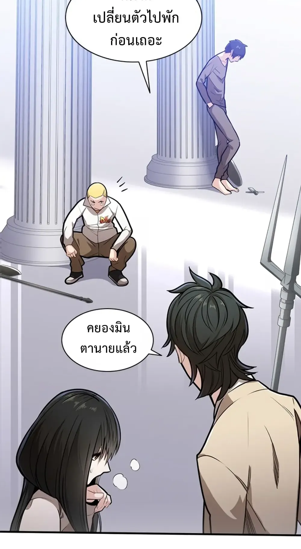 The Tutorial is Too Hard ตอนที่ 3 หน้า 46