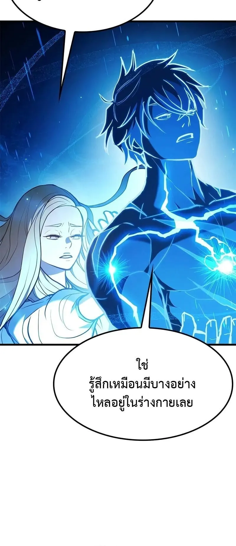 Demonic Beast Hunter Survival Guide ตอนที่ 6 หน้า 53