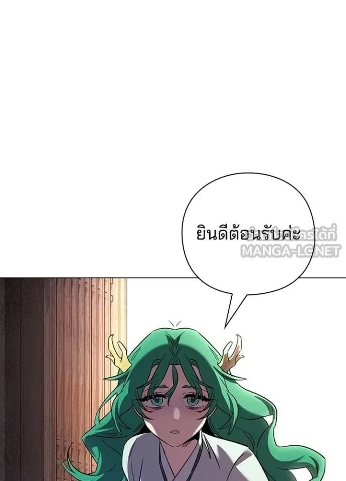 Night of the Ogre ตอนที่ 109 หน้า 10