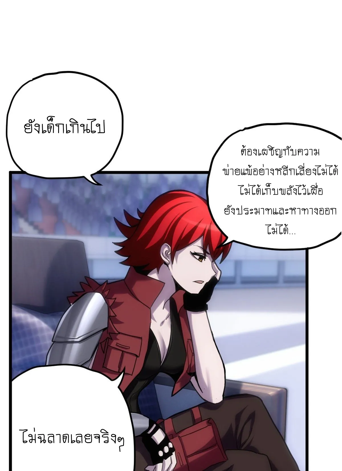 Astral Pet Store ตอนที่ 6 หน้า 9