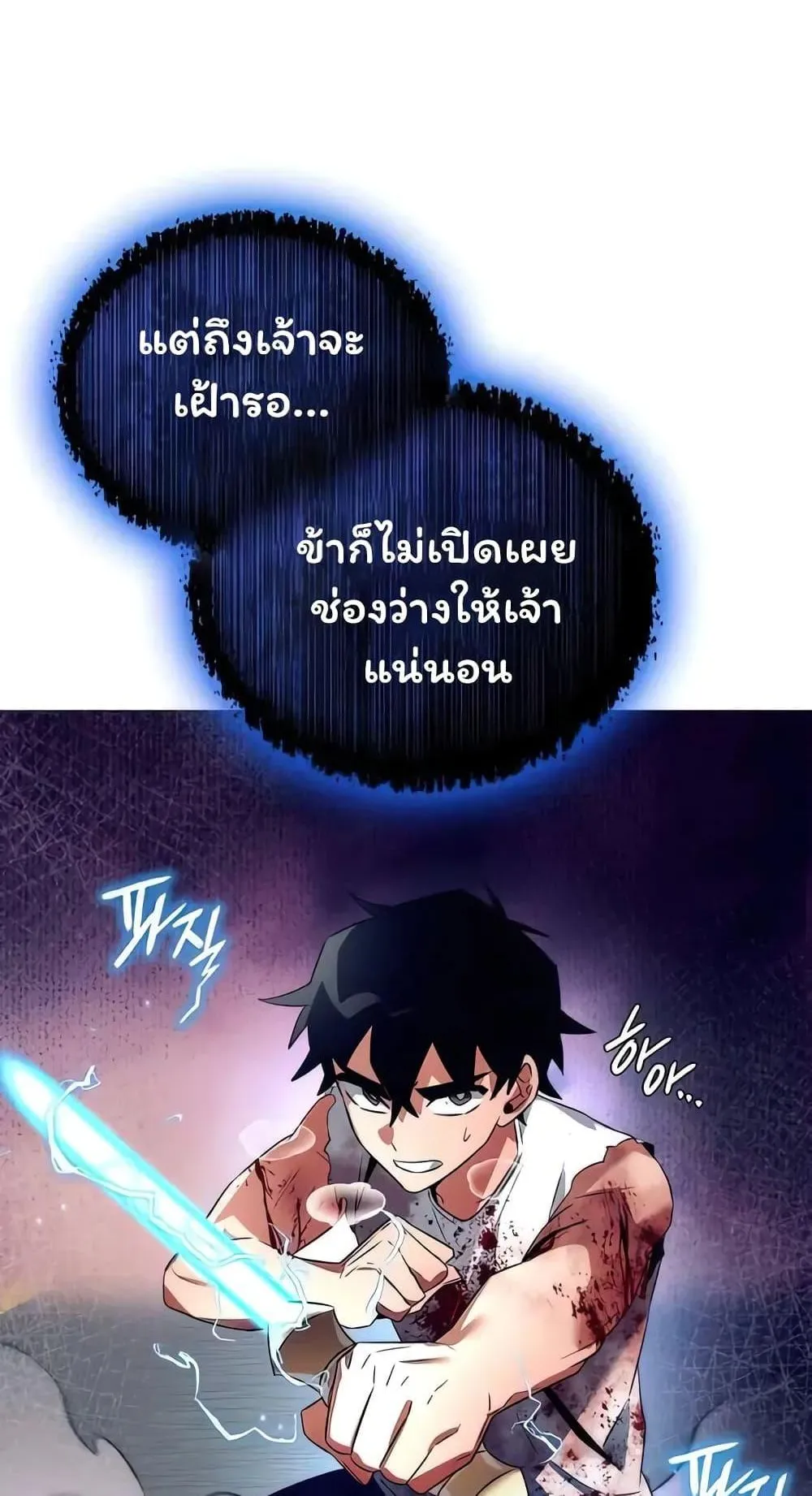 Night of the Ogre ตอนที่ 39 หน้า 94
