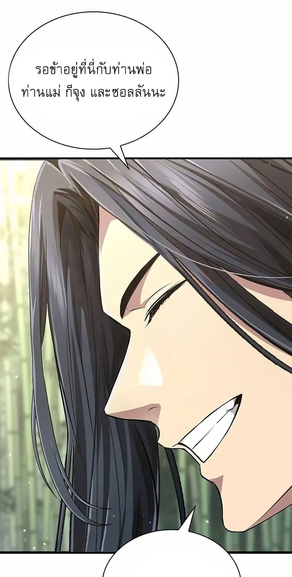 Regression of the Yong Clan Heir ตอนที่ 4 หน้า 120