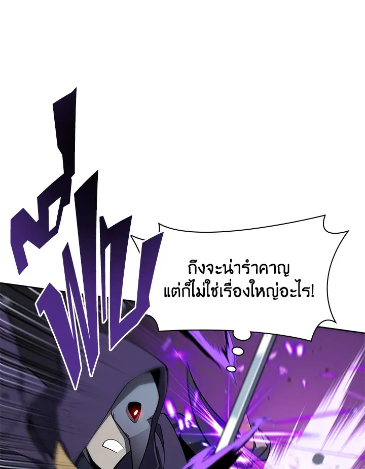 Overgeared ตอนที่ 144 หน้า 26