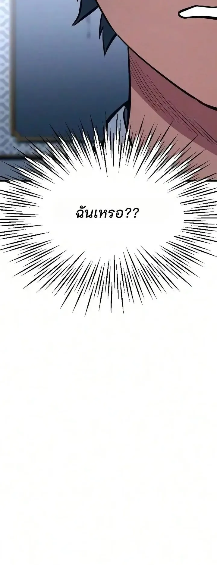 Sword of the Undying ตอนที่ 19 หน้า 116