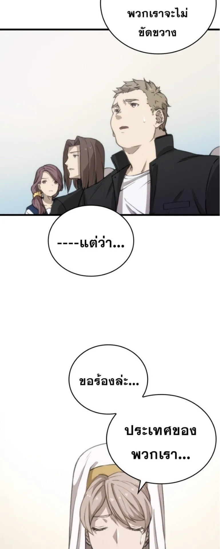 Summoned to a Parallel Fantasy World Many Times ตอนที่ 1 หน้า 50